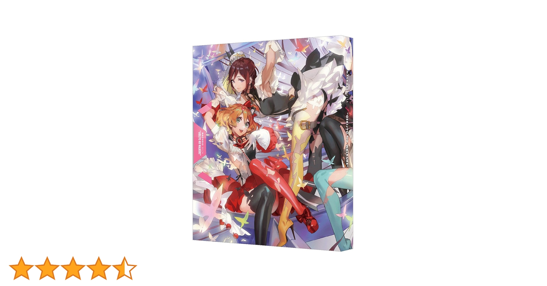 Amazon.co.jp: 劇場版 マクロスΔ 激情のワルキューレ (特装限定